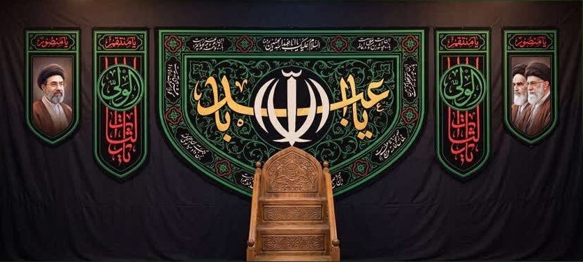 کتیبه 5 تکه ایران اباعبدالله