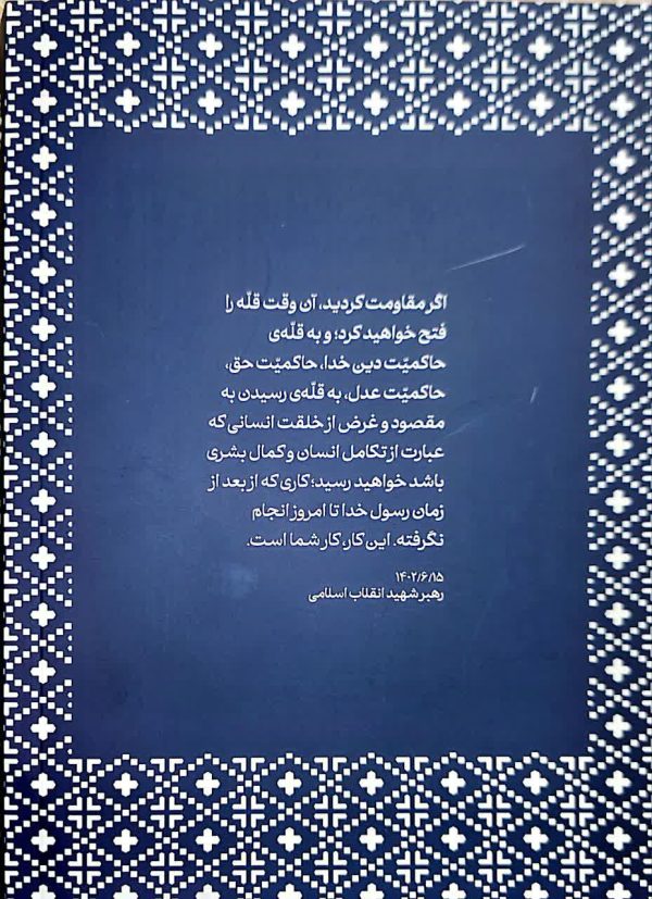 مجله سوره: (تحریریه 7 - جمهوری امین)