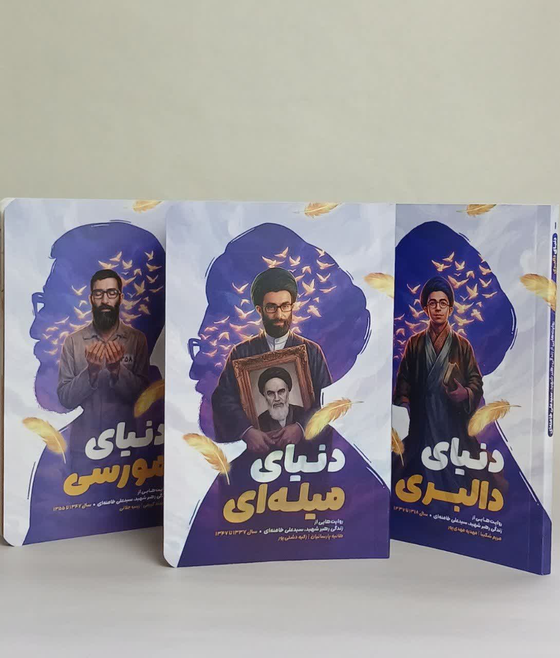 مجموعه پر واکن (سه جلدی)