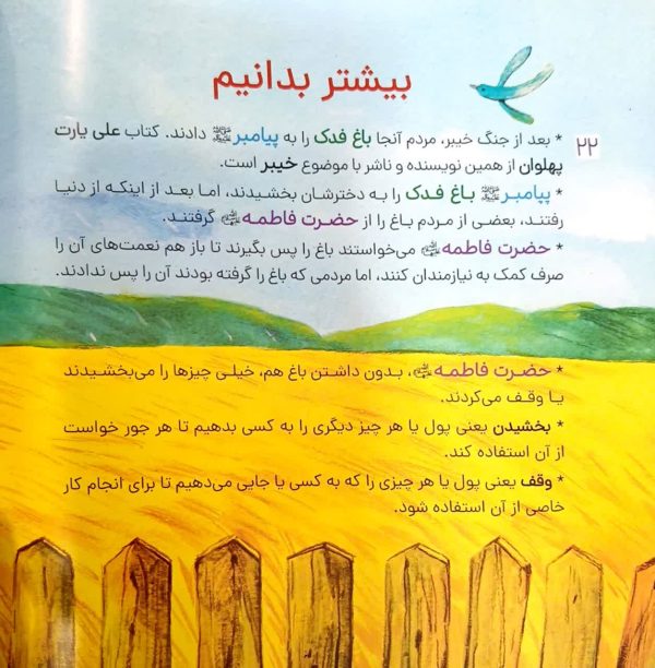 مثل باران