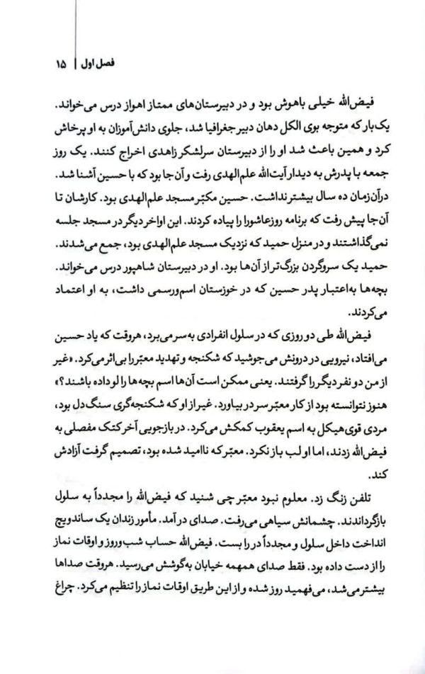 سفر سرخ