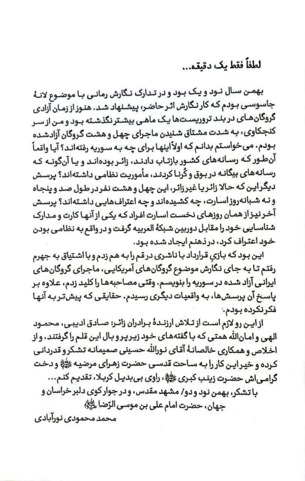 شام برفی