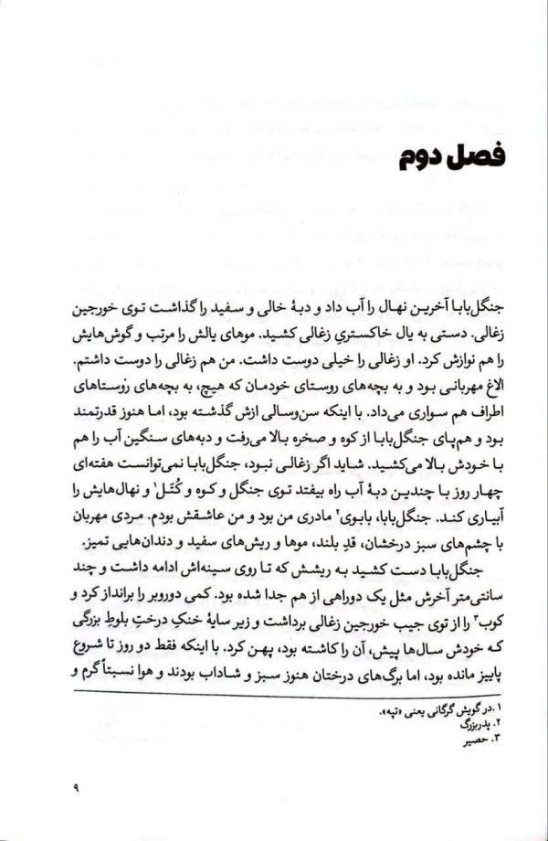 ابرهای سفید