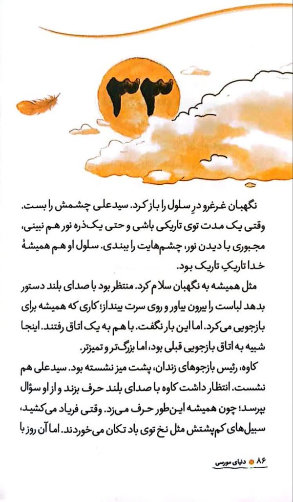 مجموعه پر واکن (سه جلدی)