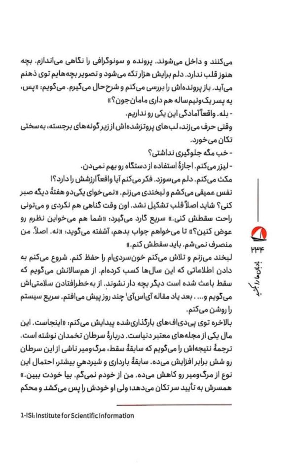 بادبان ها را بکشید