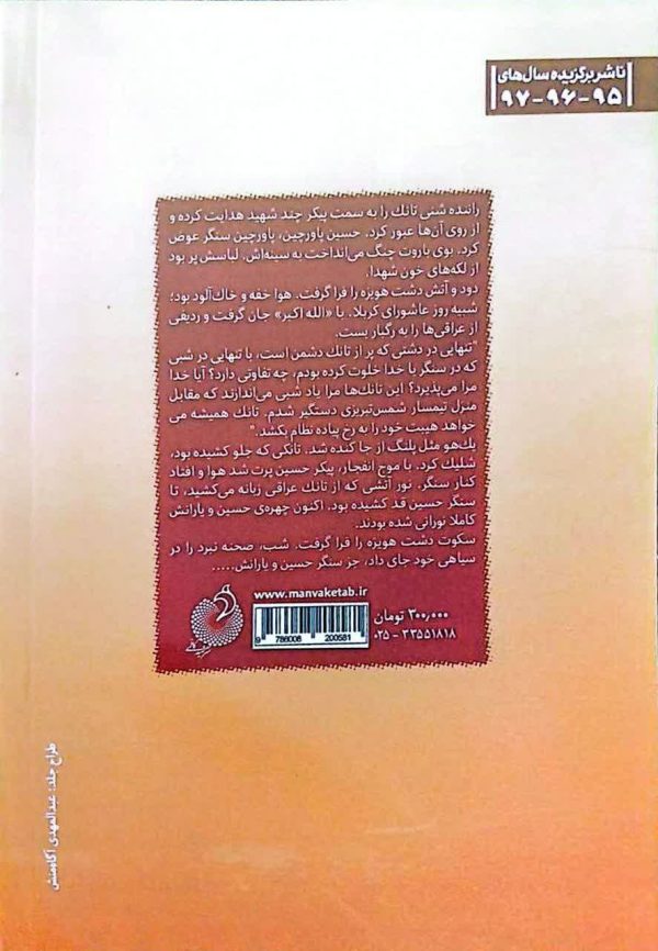 سفر سرخ