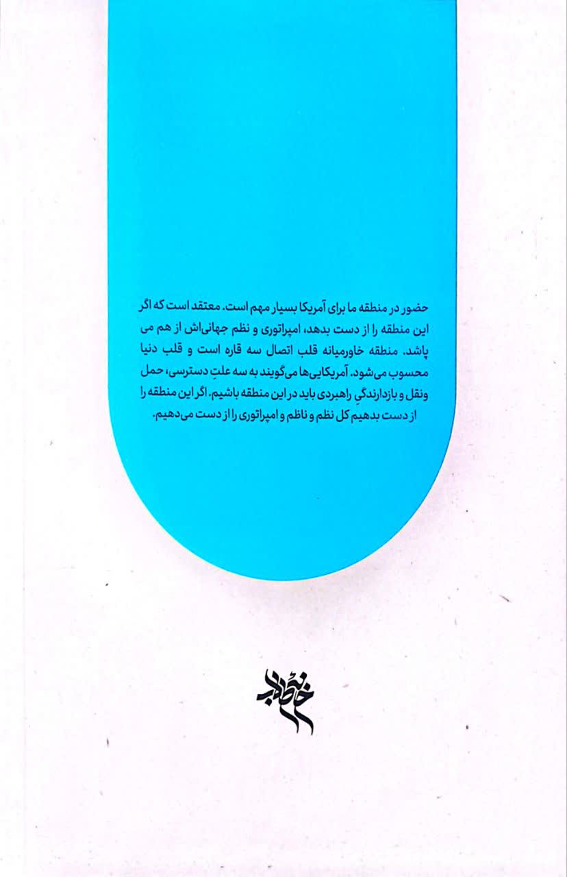 مجله خط (شماره 22 و 23: جهان پابرهنه ها)