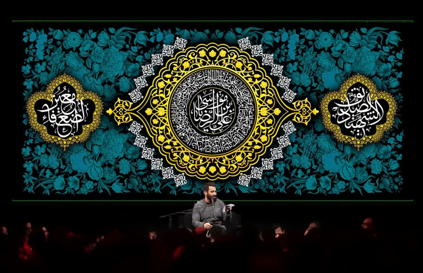 کتیبه علی بن موسی الرضا