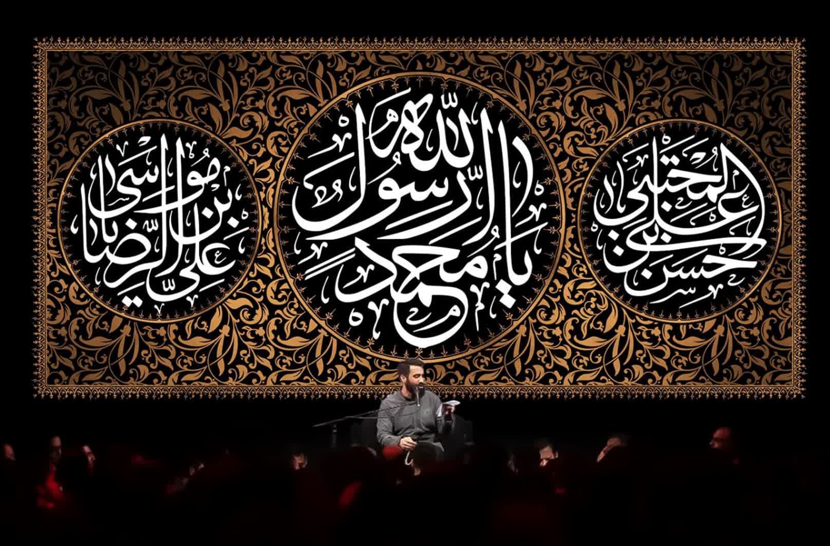 کتیبه عزاداری دهه آخر صفر