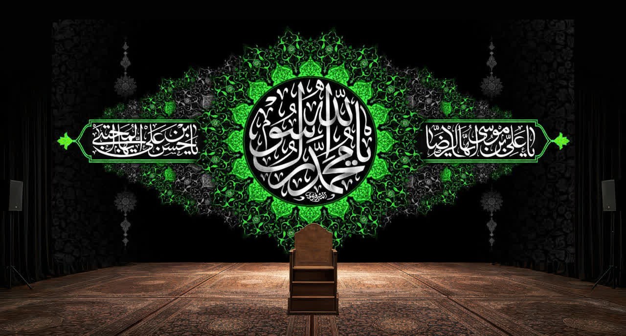 کتیبه عزاداری دهه آخر صفر