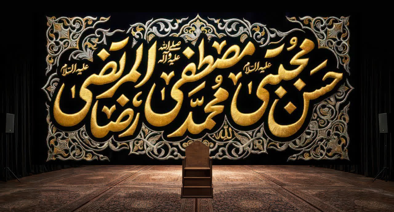 کتیبه عزاداری دهه آخر صفر