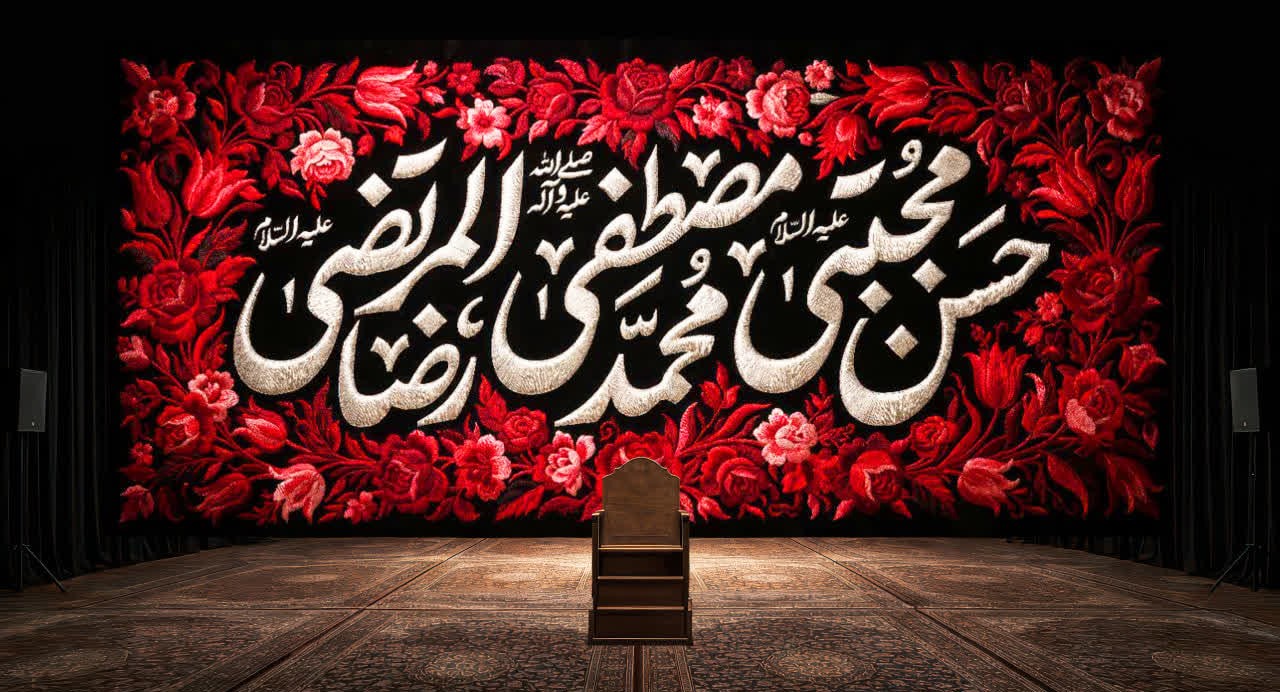 کتیبه عزاداری دهه آخر صفر