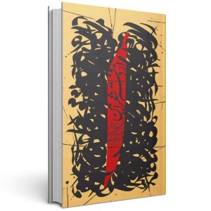کتاب از دفتر شعر امین