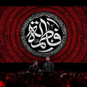 کتیبه فاطمه الزهراء