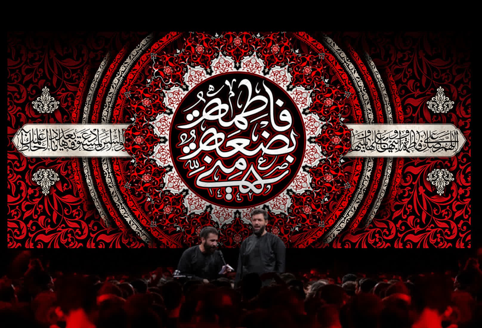 کتیبه فاطمه بضعه منی