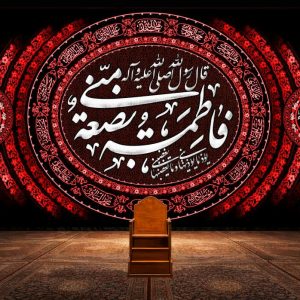 کتیبه فاطمیه