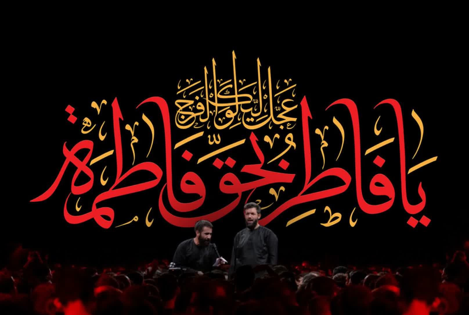 کتیبه یافاطر بحق فاطمه